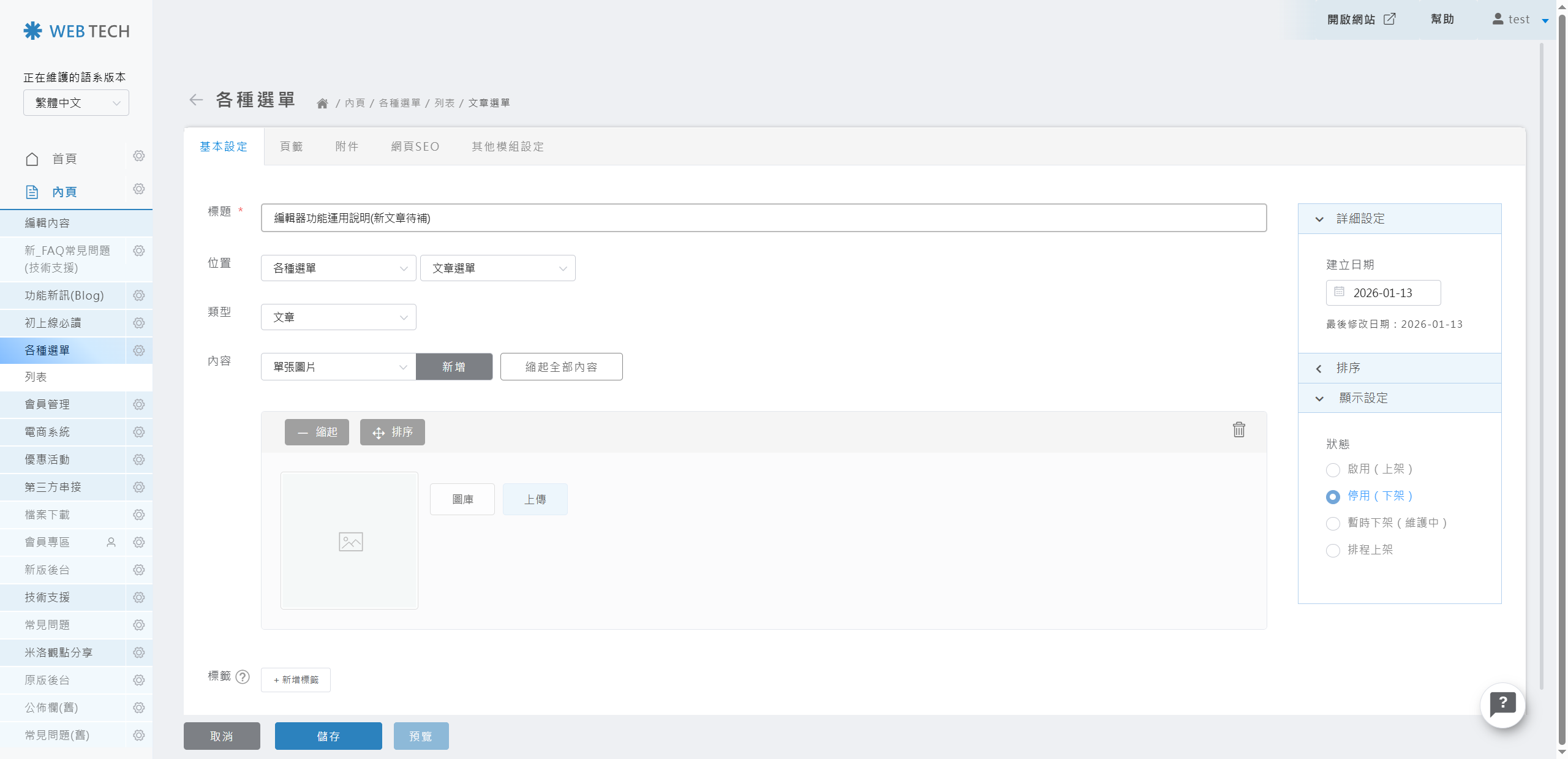 單張圖片後台 2