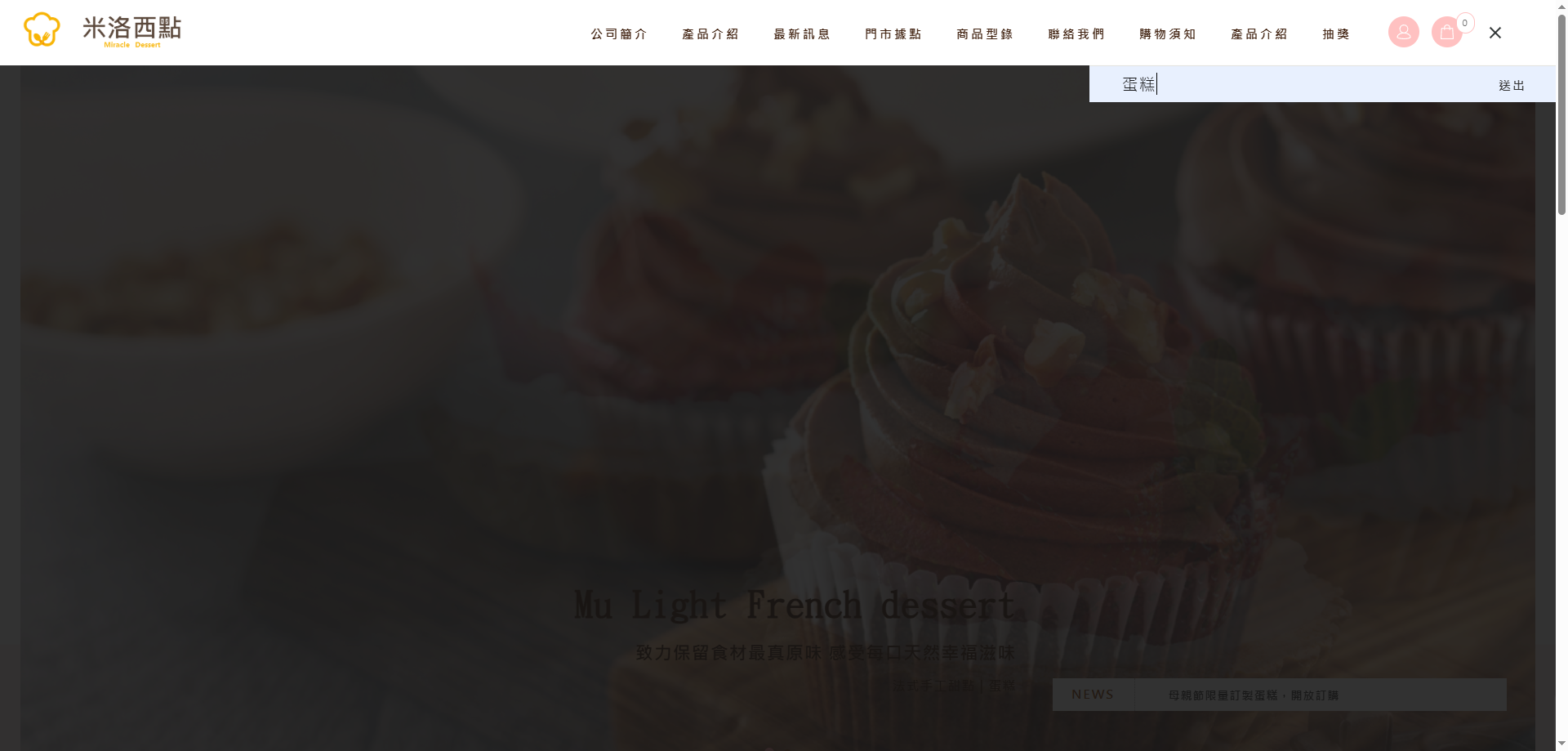 搜尋功能示意圖 02