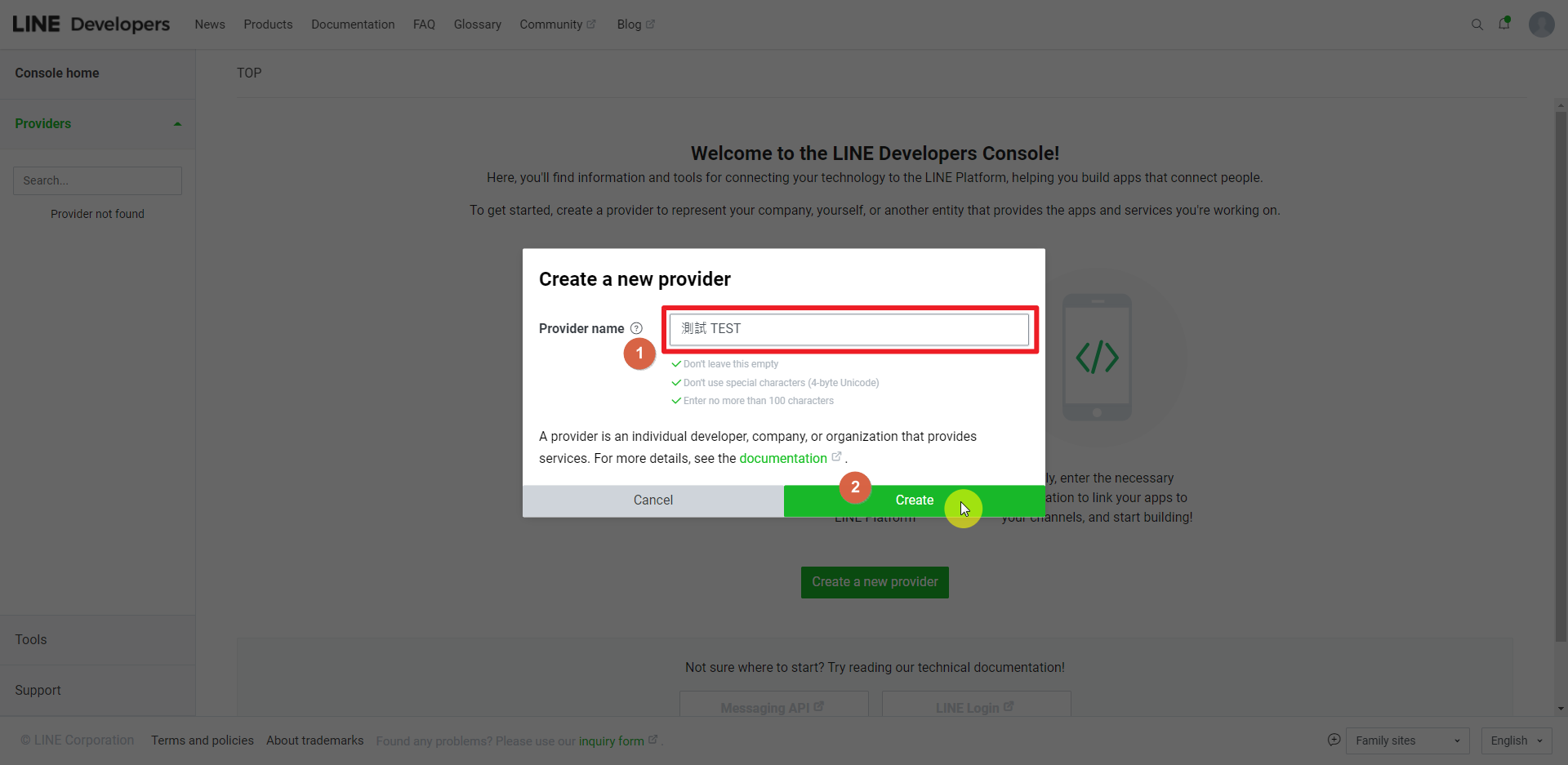 確認 Provider 名稱