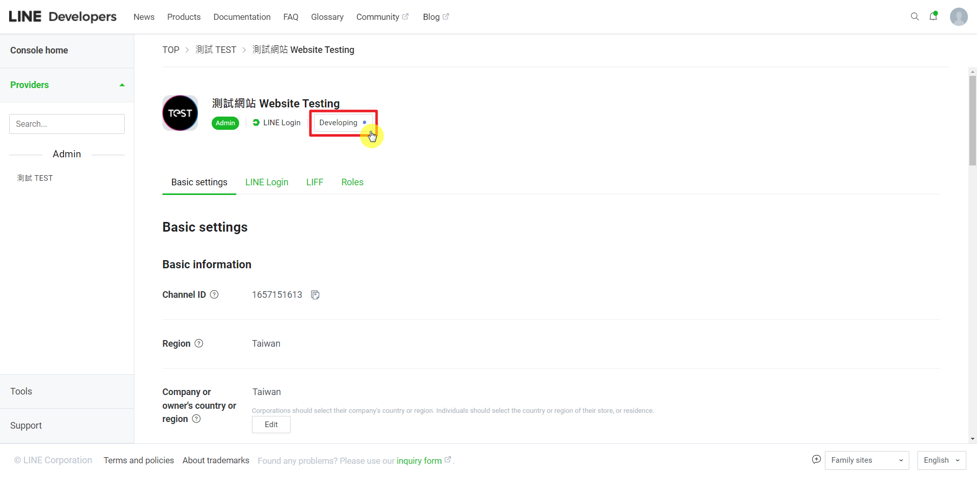 發布 LINE Channel 狀態