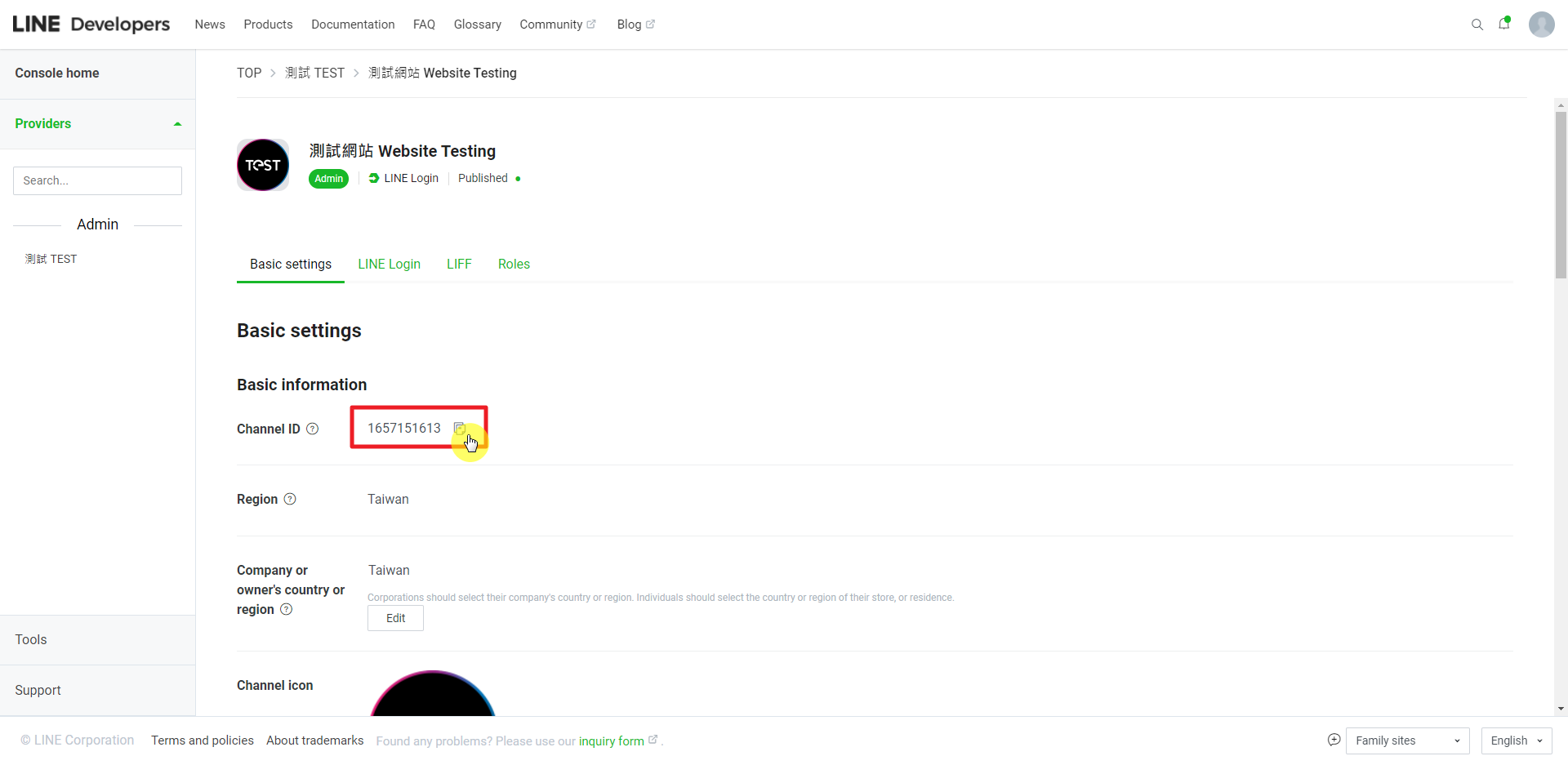 複製 Channel 金鑰