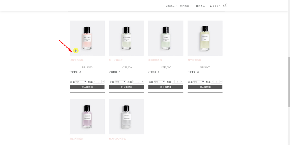 產品列表圖片自動輪播效果展示圖