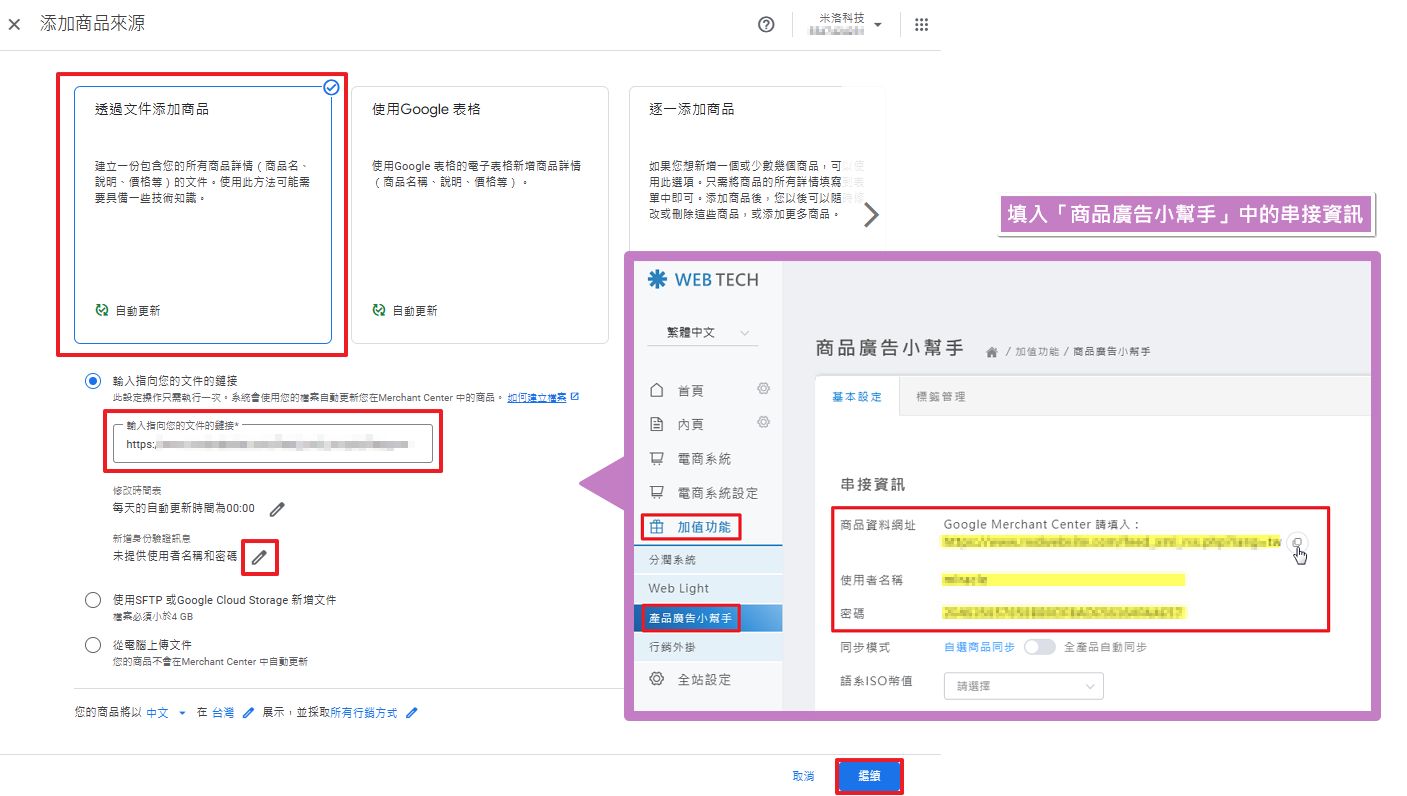 米洛後台廣告小幫手資訊
