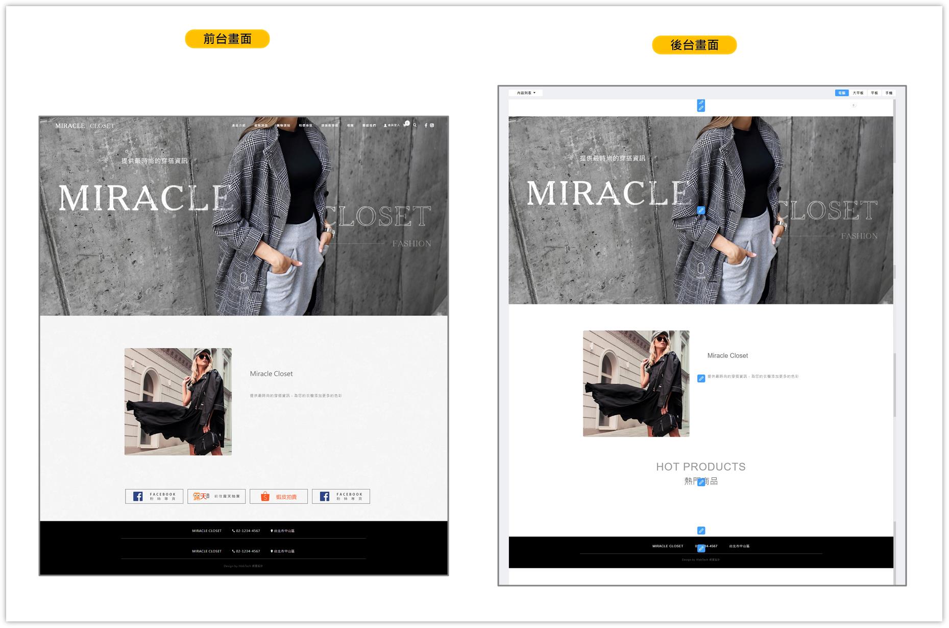 首頁編輯對照圖