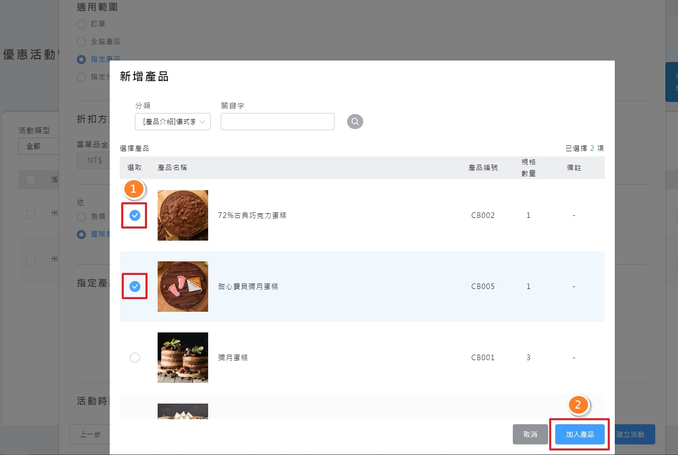 適用於特定分類