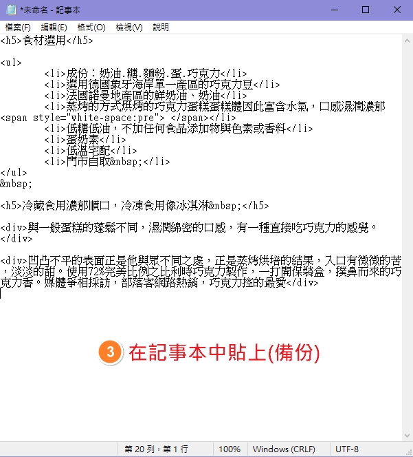 複製原始碼步驟3